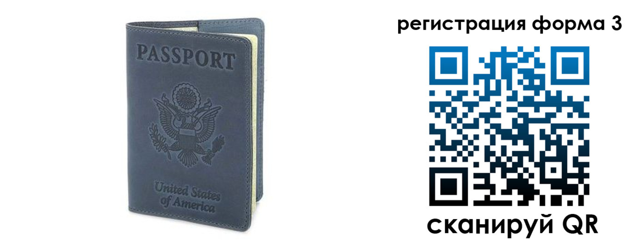 временная регистрация недорого в Сургуте