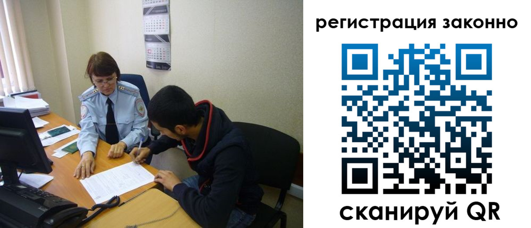 прописка в квартире в Сургуте