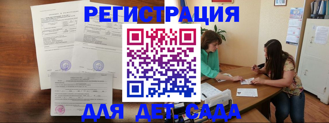 прописка от собственника в Сургуте