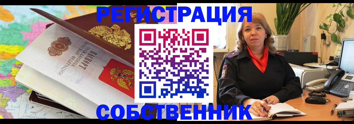 временная регистрация адрес в Сургуте