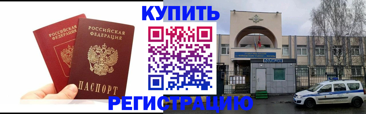 прописка для кредита в Сургуте