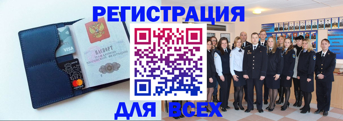 временная регистрация законно в Сургуте