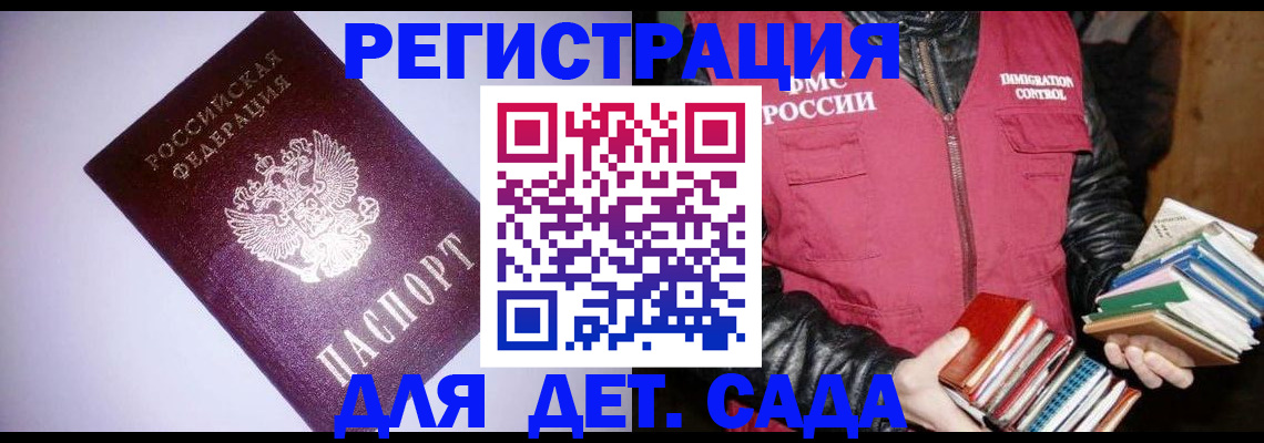 временная регистрация надежно в Сургуте