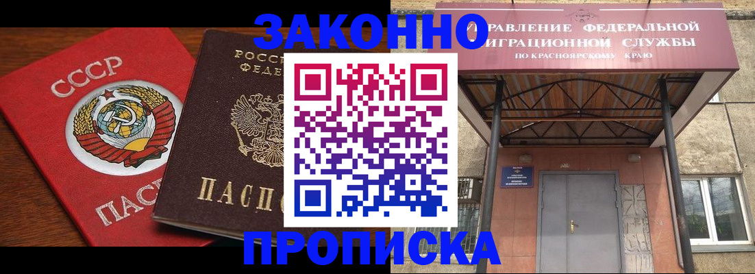 временная регистрация законно в Сургуте
